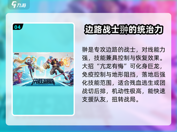 决胜巅峰🔥游戏最强英雄排名曝光！必看👇截图5