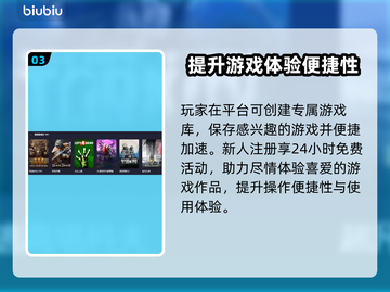 帝国时代2加速器哪个好用？🚀📌截图4