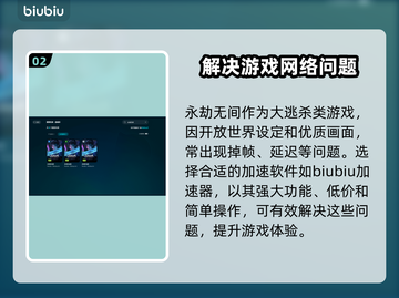 永劫无间掉线卡顿？用对加速器轻松解决🔥🎮截图3