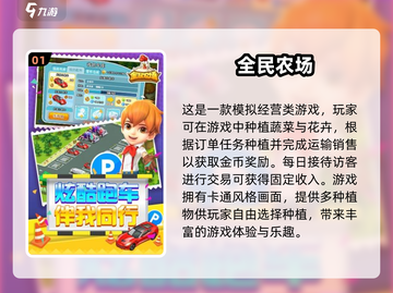 💚2025必玩！超 fun 种菜种花游戏合集💚截图2