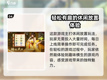 锦绣江湖🔥最新兑换码大公开！快来领取你的专属奖励🎁截图5