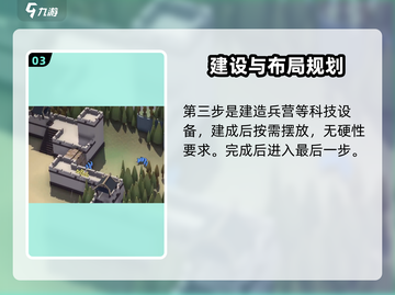攻城模拟器🔥超大城池建造秘籍💥截图4