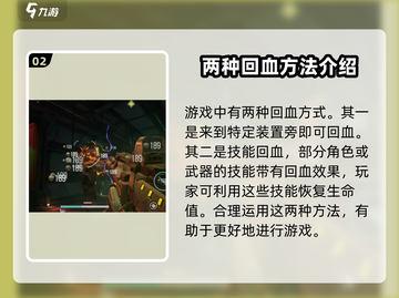 逆战未来💡加血秘籍⚡玩家必看🔥截图3