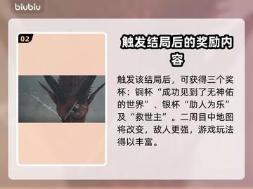 龙之信条2🔥真结局触发方法全揭秘！💎截图3