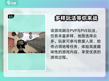 三角洲行动手游🔥实机画面演示，超逼真画质沉浸体验！截图4