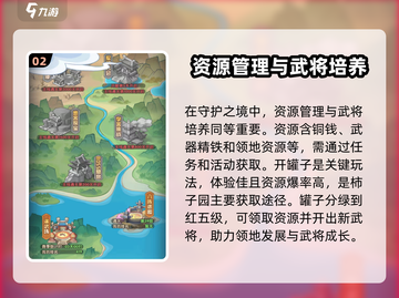 守护之境🔥新手必看！极速上手攻略💎截图3
