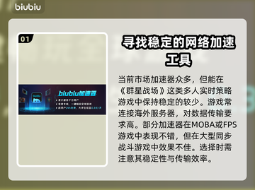 群星战场🔥加速器推荐，玩game必备！🚀截图2