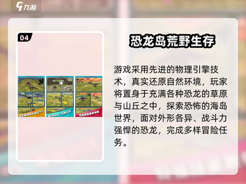 🦖2025最火恐龙手游对决榜！🔥截图5