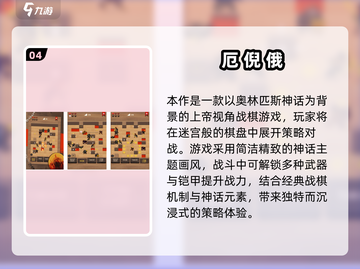 🔥2025热门E开头手游下载推荐！🎮截图5