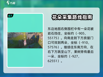 鸣潮🔥金阳凤采集路线分享！忌炎突破材料速获取💡截图8