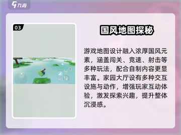 元梦之星定档！🔥8月上线截图4
