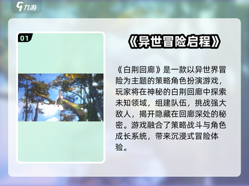 🔥《白荆回廊》上线时间曝光！🎮截图2