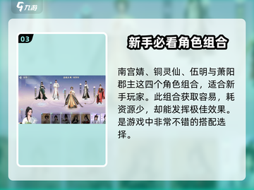 浮生忆玲珑🔥布阵攻略，掌握这些技巧轻松取胜！截图4