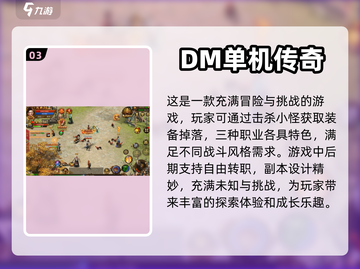 🔥2024传奇手游推荐✅单机离线也能玩截图4