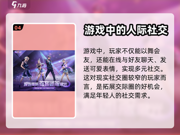 舞动星✨闪耀：揭秘游戏开发公司真面目！截图5