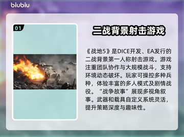 战地5闪退卡顿？这个加速器🔥让你畅爽游戏！🎮截图2