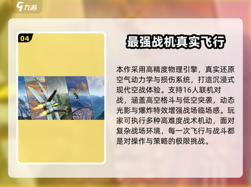 ✈2025超火飞机游戏TOP榜！🎮截图5