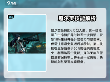 少女前线2🔥复活技能超详细解析来了！你还等什么🤔截图4