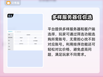 王者荣耀账号购买🔥抢先服上分必备神器앱截图4