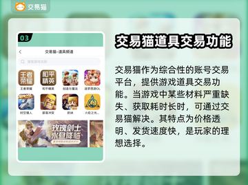 诛仙账号买卖平台🔥超全APP分享🎉截图4