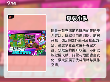 🔥2025超耐玩手游推荐！🎮必收藏榜单来袭💥截图2