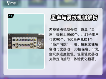 鸣潮🔥不氪金！免费玩转鸣潮的秘密在这里！截图4