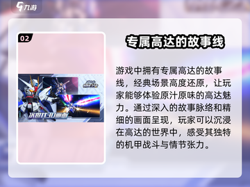 高达钢铁之诗🔥上线时间曝光，等你来战！截图3