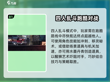 归龙潮四人乱斗🔥玩法揭秘，轻松上分秘籍！截图2