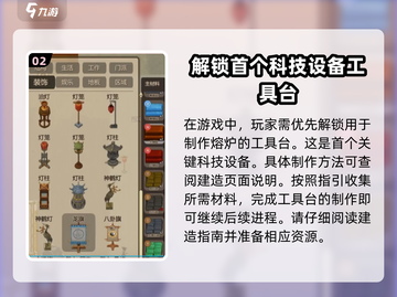 了不起的修仙模拟器🔥熔炉解锁秘籍大公开！截图3
