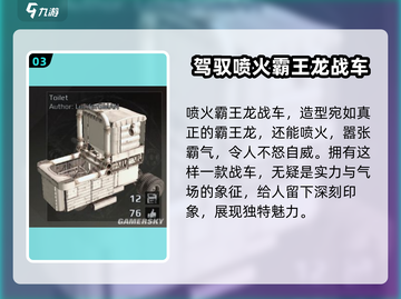创世战车🔥奇葩战车大盘点，笑cry！截图4