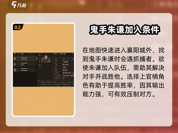 大江湖之苍龙与白鸟🔥鬼手入队攻略✨截图3