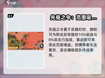 英勇之地🔥先祖之令获取全攻略！✨截图2
