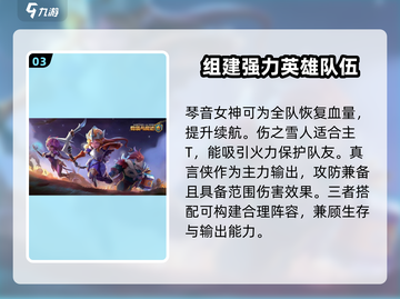物质与魔法🔥最强阵容搭配推荐！游戏党必看👇截图4