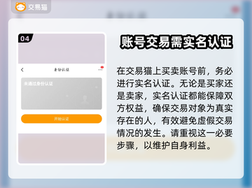 群英之战🔥靠谱游戏卖号平台大揭秘！👇截图5