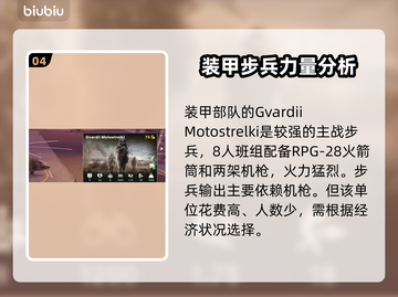 断箭 BrokenArrow构建思路分享，游戏步兵玩法大揭秘！💥🔥截图5