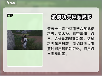 燕云十六声偷学大揭秘🔥超简单方法分享！截图2