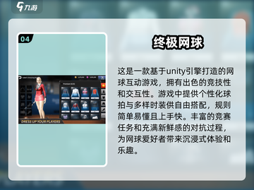 🔥2025年必玩！十大手机网球游戏🔥-downloadNOW🎾截图5
