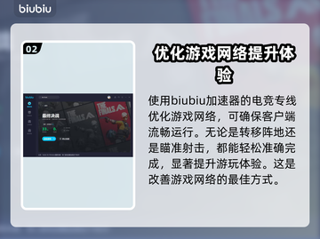 最终决战闪退？免费加速器来了！⚡🎮截图3