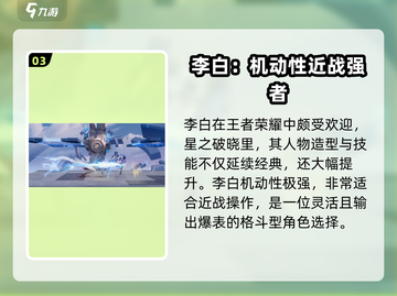 王者荣耀✨：李白凤求凰单挑绝技，轻松制胜！截图4