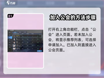 星球重启🎮公会世界频道分享方法大公开！💥截图2