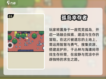 🌴2025最火单人海岛求生游戏合集！🔥截图6