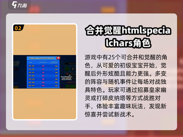 🔥爆裂小队上线时间抢先看！💥游戏迷必戳！截图3