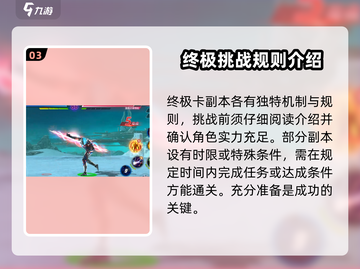 奥特曼传奇英雄2终极卡副本🔥玩法超详细攻略来了！截图4