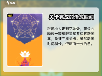 纪念碑谷3第九关🔥超简单通关秘籍✨截图6