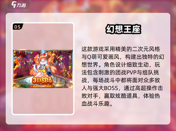 🔥2025超耐玩幻想手游推荐✨截图6