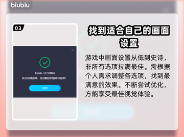 最终决战画质设置教程，轻松搞定📝🎮截图4