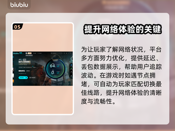 PUBG流畅玩✅加速器推荐🚀截图6
