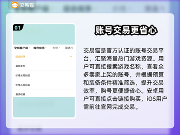 🔥全网疯传！这些游戏账号交易平台太靠谱了💥截图2