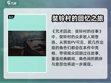 纸嫁衣6上线日期🔥超详细爆料🎉截图3