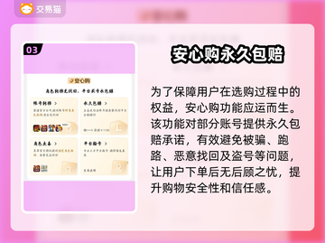 泡泡堂买号平台推荐💥，选对平台轻松上分！🎮截图4